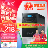 山克SK1000A ups不间断电源办公电脑ups电源600W 稳压后备电源 家用停电应急备用电源