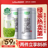 乐品乐茶特级明前嫩芽碧螺春绿茶叶2025新茶春茶礼盒装自己喝送礼品袋250g