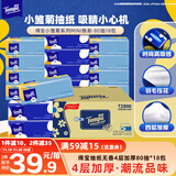 得宝（TEMPO）一博同款 抽纸  小雏菊系列80抽*18包 4层 湿水不易破  纸巾S码