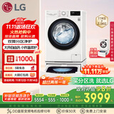 LG双擎系列 双桶懒人滚筒全自动洗衣机11KG+2.5KG分区内衣裤婴儿洗衣机波轮小型家用以旧换新FY13WYW