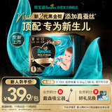 帮宝适新生儿顶配黑金帮婴儿纸尿裤尿不湿添加真蚕丝mini试用 S18