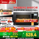 美的（Midea）微波炉烤箱一体机变频家用微波炉900W微烤一体23升平板加热杀菌易清洁X3-233A金色