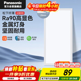 松下（Panasonic）厨房灯 led集成吊顶灯铝扣板灯300x600卫生间吸顶吊顶灯平板灯24W