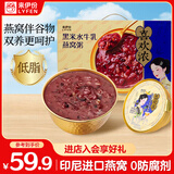 来伊份水牛乳黑米燕窝粥礼盒1200g 早餐滋补速食粥送长辈送礼团购 混发