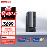 联想扬天M4000q 商用办公台式电脑台式机主机(酷睿14代i5-14400 16G 1TB SSD win11 Office)单主机