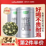 乐品乐茶茉莉花茶特级茶叶2025新茶川派250g横县飘雪自己喝送礼袋热门商品