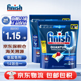 finish凝珠亮碟洗碗凝珠三合一洗碗块洗碗机洗涤剂多效合一洗碗珠洗碗球 120颗 2袋 量子洗碗凝珠柠檬+原味 咨询客服有惊喜