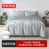 京东京造悦柔四件套 120g加厚耐用磨毛A类床单被套床上四件套 1.8m 都市流光