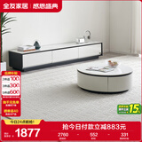 全友家居现代简约岩板圆茶几电视柜组合家用客厅电视柜落地储物