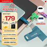 闪迪（SanDisk）256GB Type-C USB3.2 手机U盘DDC3蓝色 读速高达400MB/s 自动备份 手机电脑两用 双接口大容量优盘