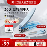 双立人不锈钢指甲剪指甲钳指甲刀带甲锉360度旋转刀头家用单个耐用