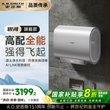 史密斯（A.O.SMITH）佳尼特60升国家补贴电热水器 超薄双胆扁桶 双3kW速热 免换镁棒 免清洗 CTE-60HT3【银河】旗舰款