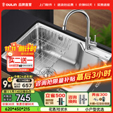 欧琳（OULIN） 水槽单槽台下盆304不锈钢水槽 厨房洗菜盆单槽加厚大单槽620*450 62452配X010不锈钢双出龙头12月发