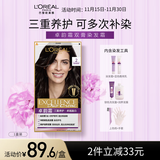 欧莱雅卓韵霜特润双膏染发霜#2自然黑棕色染发剂染发膏分次补染遮白盖白