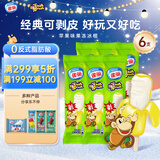 雀巢冰淇淋笨NANA剥皮香蕉52g*6支苹果味 冰棍冰激凌 雪糕