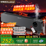 荣事达（Royalstar）石墨烯踢脚线电暖器智能遥控家用电热取暖器恒温加湿全屋速热电暖气暖风机大面积地暖 NDT-2215S