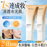 ORGINESE素颜霜隔离遮瑕懒人裸妆三合一身体防水防汗晒提亮美不假白男女士