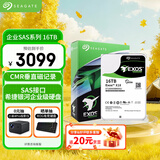 希捷（SEAGATE）企业级硬盘16TB 256MB 7200RPM CMR垂直 SAS 希捷银河Exos X18系列 氦气 服务器硬盘ST16000NM004J