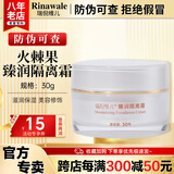 康婷瑞倪维儿火棘果臻润套装礼物康婷护肤品洗面奶面霜精华水乳液眼霜官方正品 臻润隔离霜30g