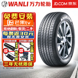 万力轮胎【包安装】万力轮胎225/60R18 100H AS028 SUV越野系列 东风AX7