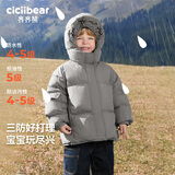 齐齐熊男童羽绒服面包服儿童保暖冬装上衣宝宝白鸭绒