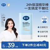 戴·可·思（Dexter）婴儿金盏花高保湿精华棒18g 秋冬马油棒宝宝防干裂滋润补水身体乳