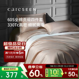 康尔馨五星级酒店床品A类60支纯棉贡缎简约四件套全棉被套浅驼色1.8米床