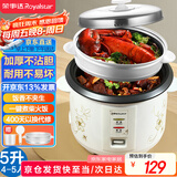 荣事达（Royalstar）电饭煲电饭锅家用4-5人送长辈传统老式直身锅微压一键操作柴火饭自动保温老人用带蒸笼5升RZ-50B