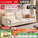 顾家家居政府补贴布艺沙发客厅小户型直排客厅十大品牌双三人位办公室现代 【象牙色】2.5m丨基础版丨软硬适中丨耐磨防抓 养宠刚需丨不易粘毛丨易于打理丨分段支撑更减压