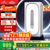 九牧（JOMOO）负离子净化除菌智能沐浴环抱式变频恒温人感夜灯风暖浴霸JD275