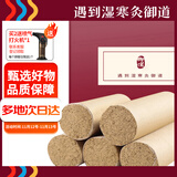 御道雷火灸艾条5cm加粗艾灸条家用艾灸柱熏艾草艾灸棒陈年艾叶艾绒柱