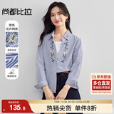 尚都比拉秋季条纹衬衫女重工刺绣女士衬衣休闲通勤长袖上衣 蓝白条纹 S 
