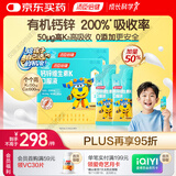 汤臣倍健新一代高K2儿童液体钙30条*2盒钙片儿童4-17岁青少年补钙 液体钙