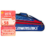 Kawasaki川崎羽毛球包单肩背包网球包男女独立鞋袋羽毛球拍包8327蓝红