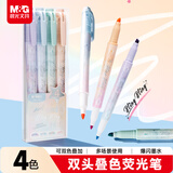晨光（M&G）文具优品叠色闪光双头荧光笔四色学生标记笔彩色记号笔高颜值轮廓笔手帐手抄报笔4支/盒AHMT6222