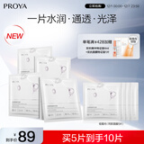 珀莱雅光感研白面膜补水保湿淡男女熬夜改善暗黄暗沉提亮肤色 5片装*2