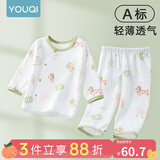 优奇宝宝夏季套装婴儿夏装空调服长袖衣服薄款分体两件套睡衣家居内衣 【薄，后背网眼】旺旺绿 73