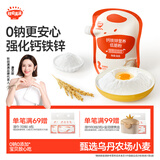 秋田满满低筋面粉500g 钙铁锌营养小麦粉0钠蛋糕饼干华夫饼宝宝自制辅食