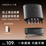 DOCO LAB红光按摩梳头部按摩梳子米诺地尔达霏欣生发液头皮上药器电动上液神器头部滚珠上药器导液养发梳