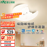 雷士（NVC）LED卧室护眼吸顶灯奶油风全光谱三色房间灯具卡通造型儿童房