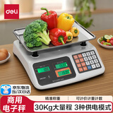 得力（deli）称重电子秤商用台秤计价秤计数电子称菜场超市高精度卖菜专用秤 1台 TE900