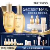 后Whoo拱辰享紧塑水乳礼盒6件套化妆品护肤品套装女士生日礼物