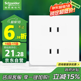 施耐德电气 四孔插座 86型暗装双联二极带保护门电源插座面板 皓呈 奶油白色