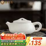 金镶玉白瓷茶壶 中国白羊脂玉瓷素烧西施壶石瓢壶功夫茶具喝茶泡茶壶 羊脂玉瓷素烧石瓢壶150ml