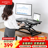 Brateck北弧升降桌电脑桌 站立办公工作升降台子 站立式电脑升降支架D450