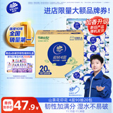 维达（Vinda）抽纸 超韧4层90抽*20包S码 山茶花印花纸巾 新旧随机发货 整箱