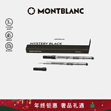 万宝龙MONTBLANC 大班163签字笔笔芯2支装M尖105158/128231圣诞礼物