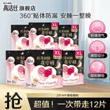 高洁丝（Kotex）裤型卫生巾夜安裤防漏经典蜜桃小姐安睡裤日夜用安心裤月经拉拉裤 XL 12条 120-170斤 （推荐体重）