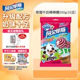 阿尔卑斯 草莓牛奶棒200g(20支) 棒棒糖果休闲零食儿童水果节日零食