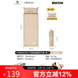 骆驼（CAMEL）户外露营便携式单人自动充气床垫野营睡垫防潮垫174BARA704卡其色